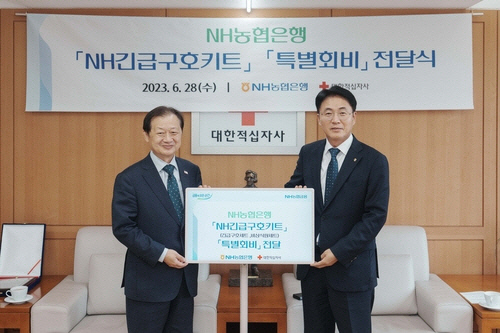 NH농협은행 이석용(오른쪽) 은행장과 대한적십자사 신희영 회장이 28일 중구 대한적십자사 서울사무소에서 열린 NH긴급구호키트 및 특별회비 전달식에서 기념촬영을 하고 있다. [NH농협은행 제공]